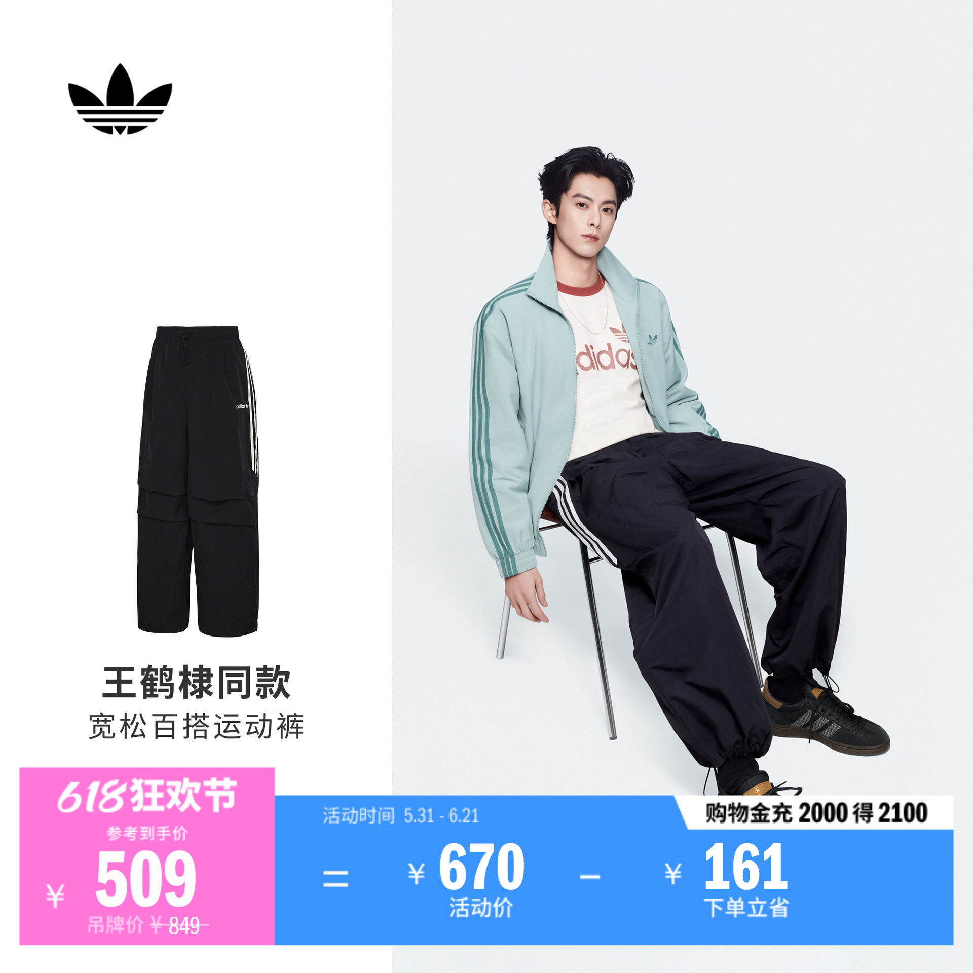王鹤棣同款宽松日常百搭三条纹运动裤男新款adidas阿迪达斯三叶草