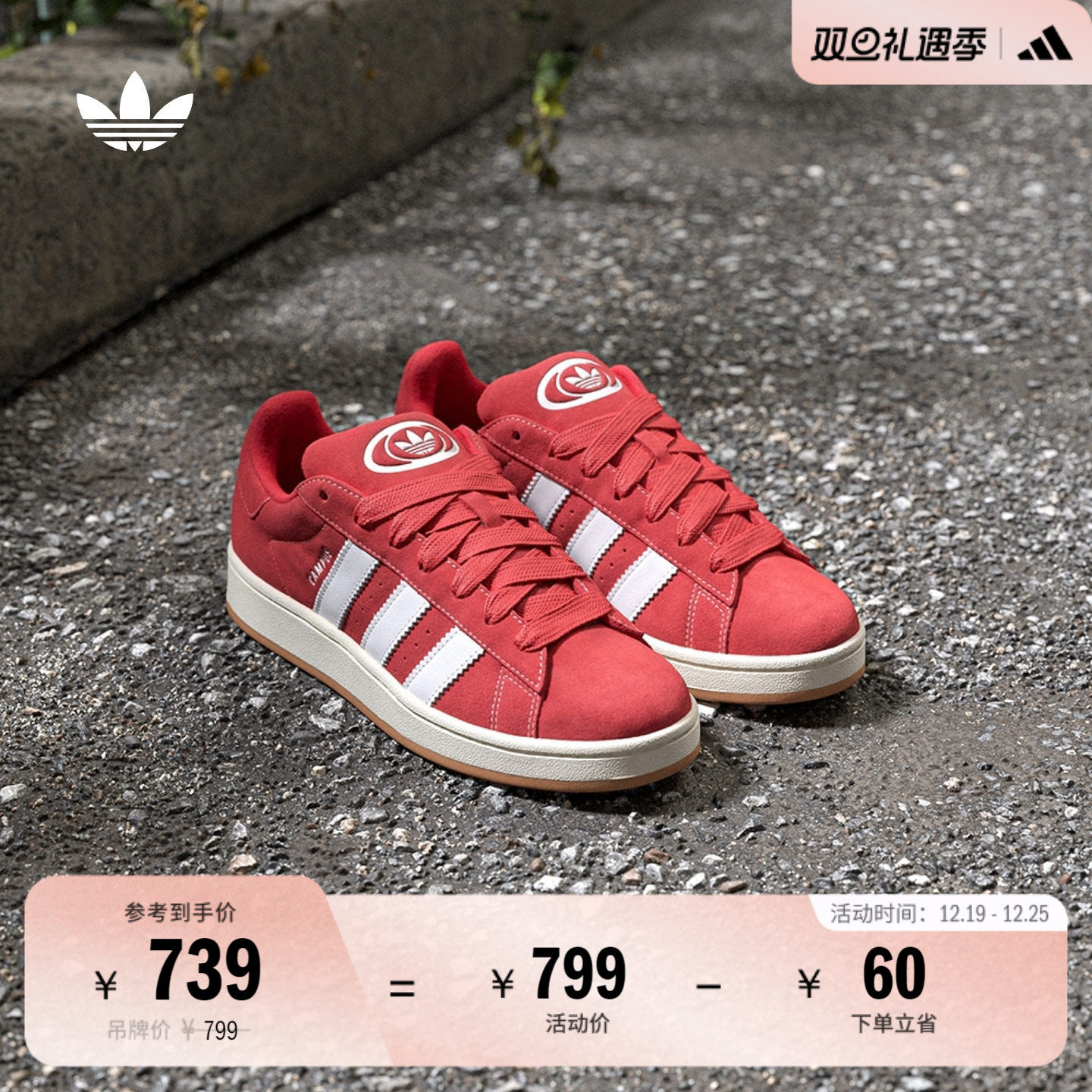 面包鞋阿迪达斯三叶草男女板鞋