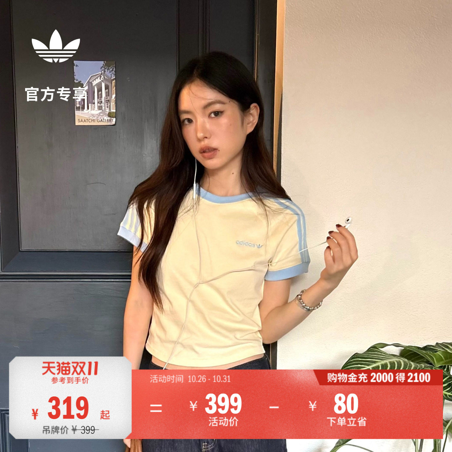 元气轻活风短款纯棉休闲运动短袖T恤上衣女adidas阿迪达斯三叶草