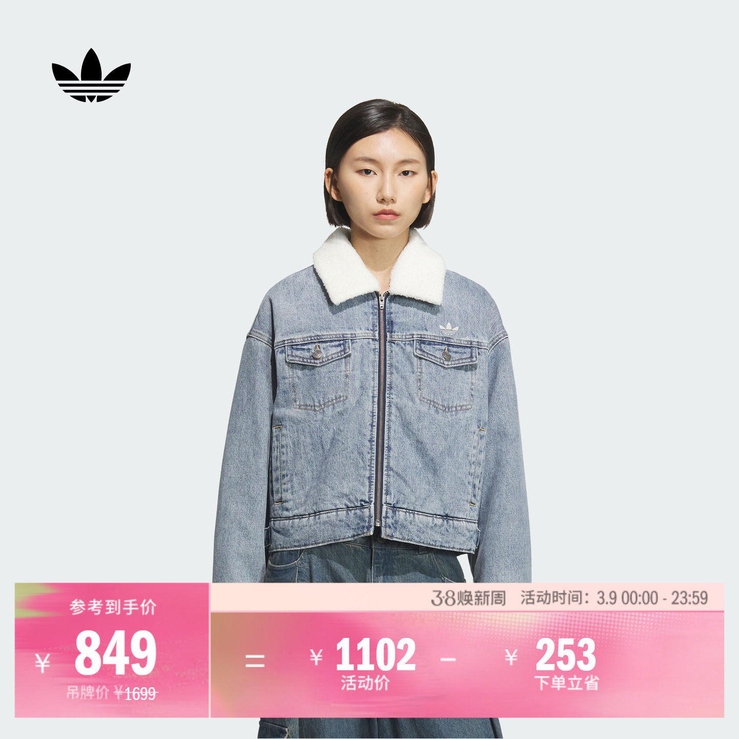 宽松翻毛领水洗牛仔运动保暖棉服女秋冬adidas阿迪达斯三叶草