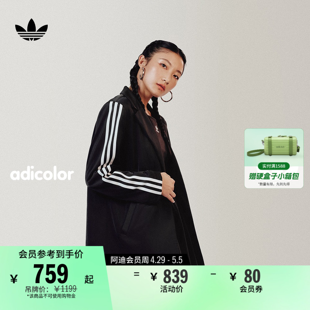 adicolor复古穿搭休闲西装外套女装春夏adidas阿迪达斯官方三叶草