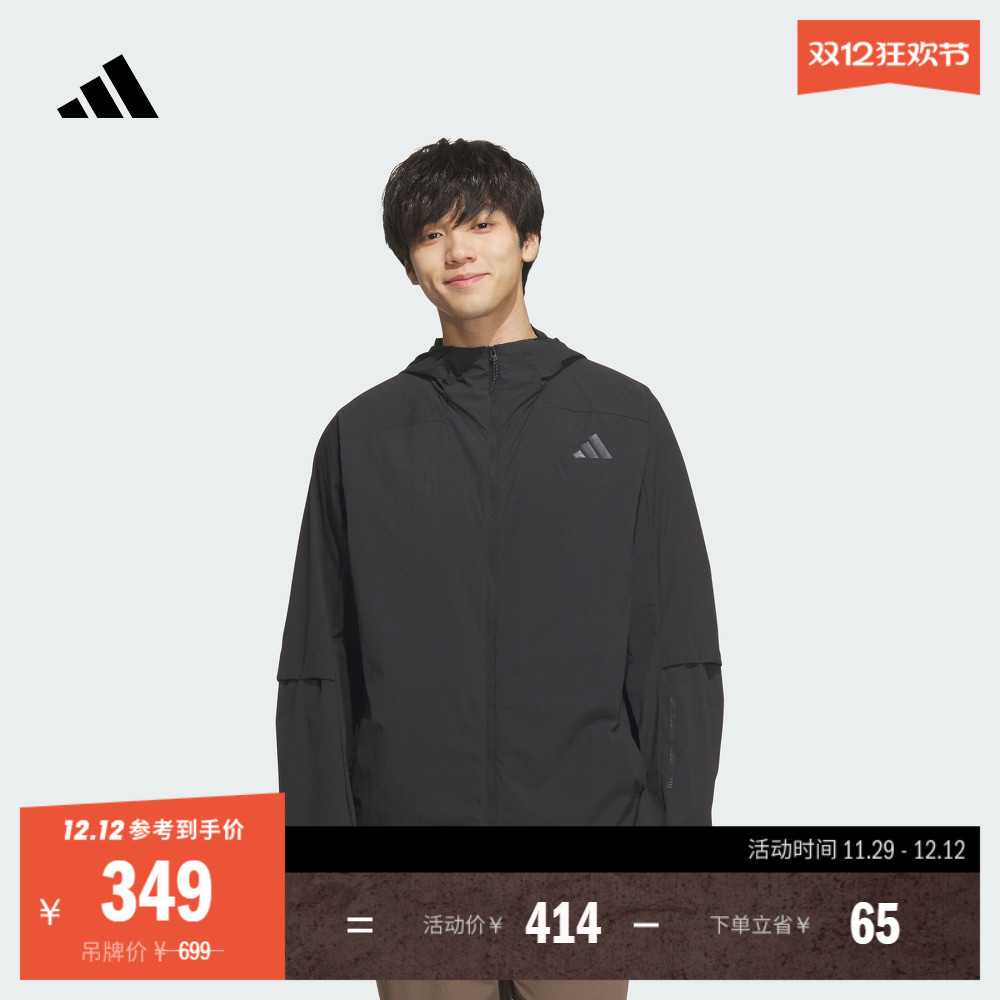 凉感防晒UPF100+休闲连帽防晒衣男装adidas阿迪达斯官方轻运动