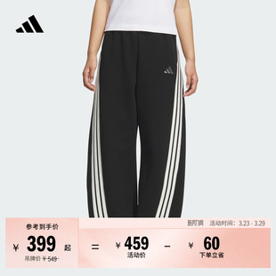 三条纹舞动系列宽松舒适休闲针织香蕉裤 adidas阿迪达斯轻运动 女装