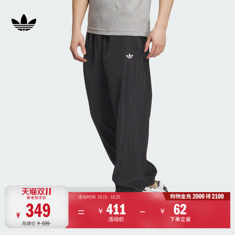 梭织束脚运动裤男装秋季adidas阿迪达斯官方三叶草JD6388