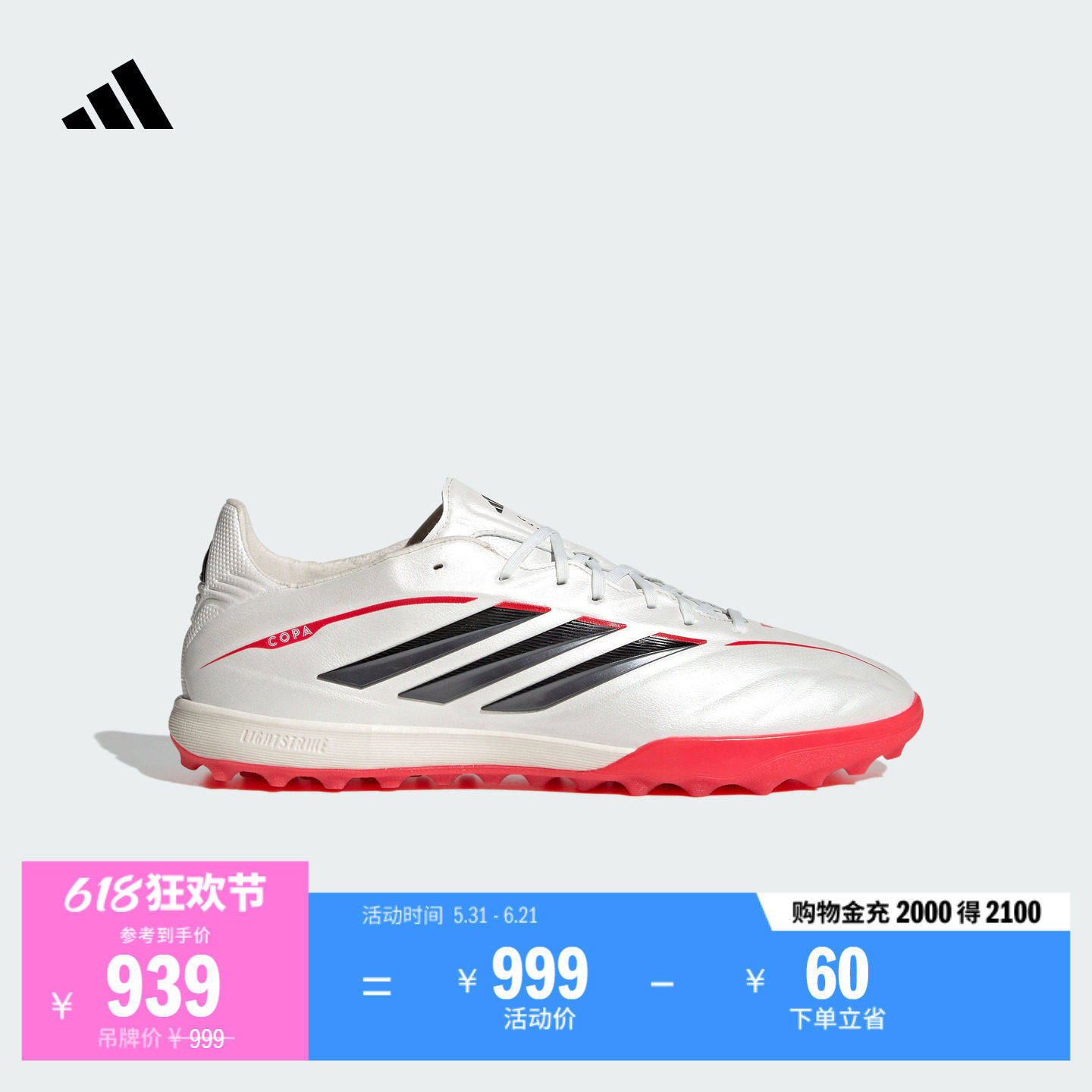COPA PURE IV PRO TF人草/室外硬地碎钉足球鞋男女adidas阿迪达斯