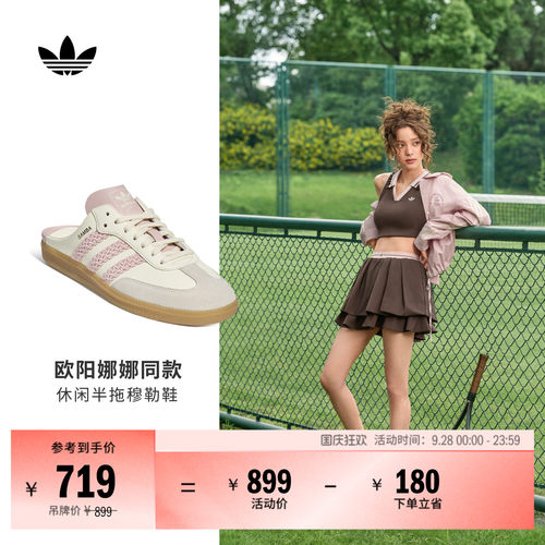 明星同款T头鞋阿迪达斯穆勒鞋