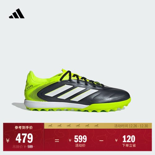 阿迪达斯男女足球鞋adidas