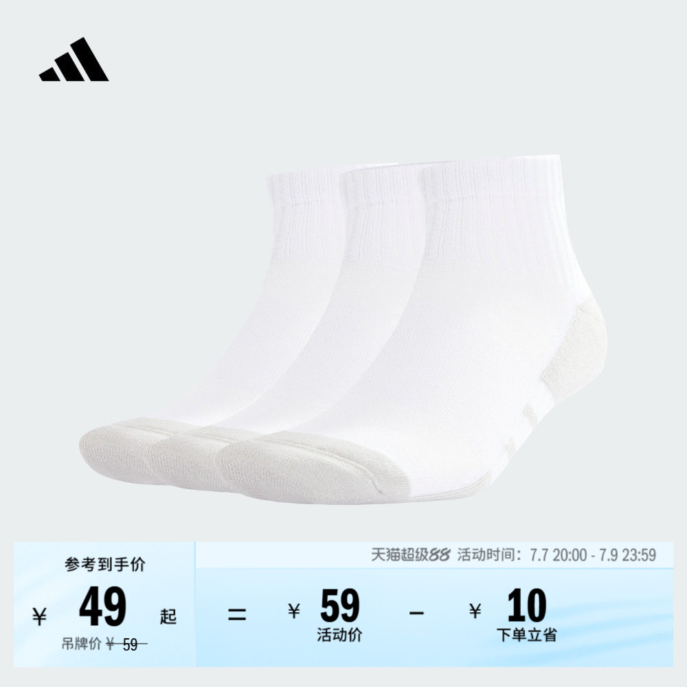 日常通勤简约舒适及踝运动训练袜子男女adidas阿迪达斯官方