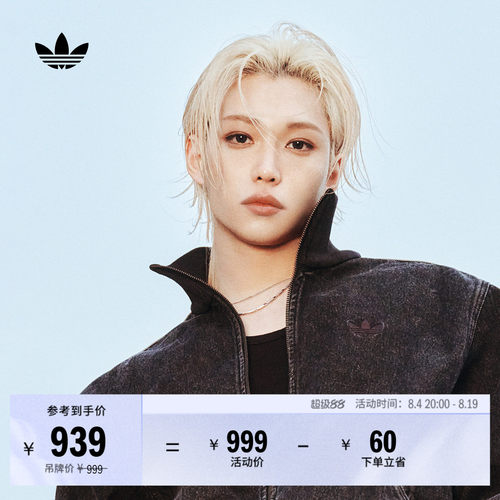 李龙馥同款阿迪达斯男牛仔薄外套