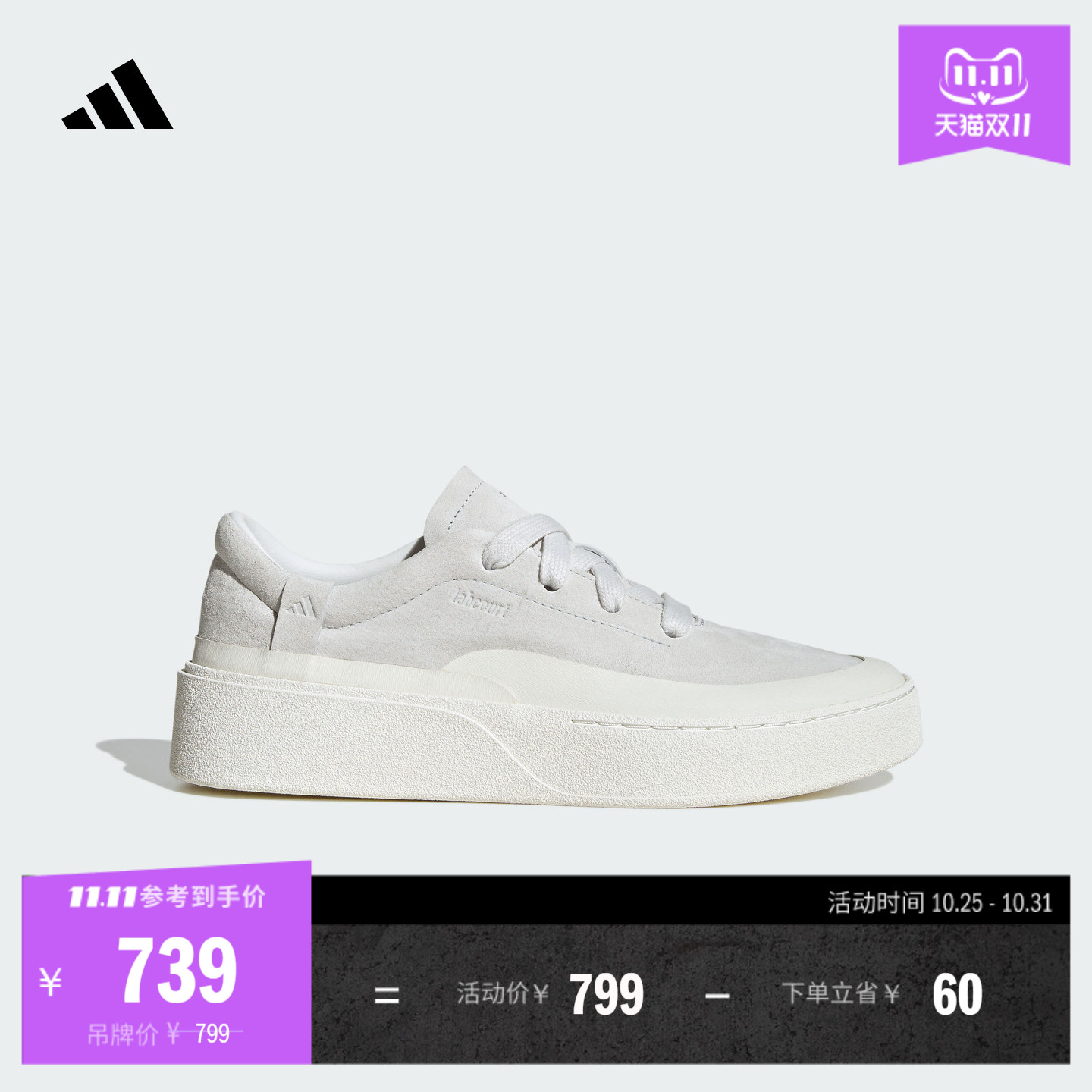 阿迪达斯系列男女厚底增高板鞋