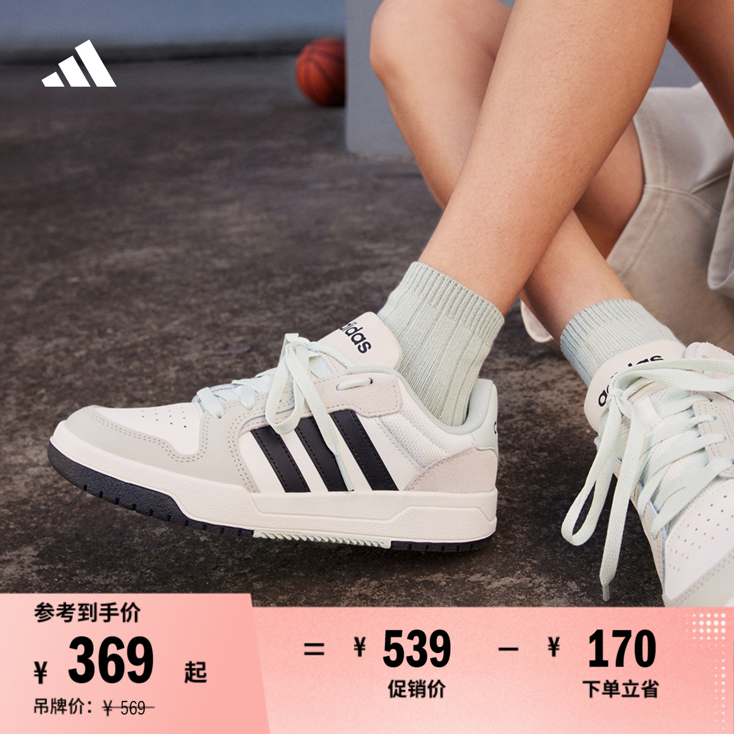 ENTRAP休闲舒适运动板鞋少年感复古篮球鞋男女adidas阿迪达斯官方