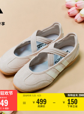 BARREDA MARY JANE玛丽珍芭蕾风休闲薄底鞋T头鞋女adidas阿迪达斯