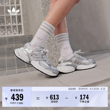ADISTAR XLG经典厚底增高网面老爹鞋男女adidas阿迪达斯三叶草