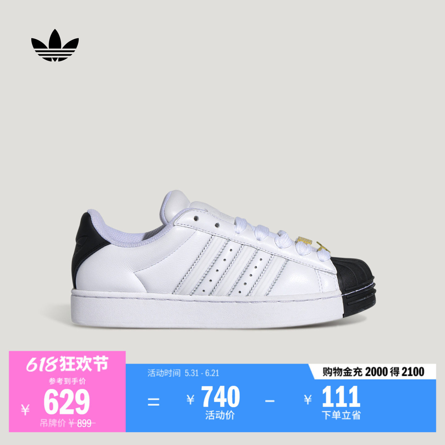 阿迪达斯三叶草经典贝壳头板鞋