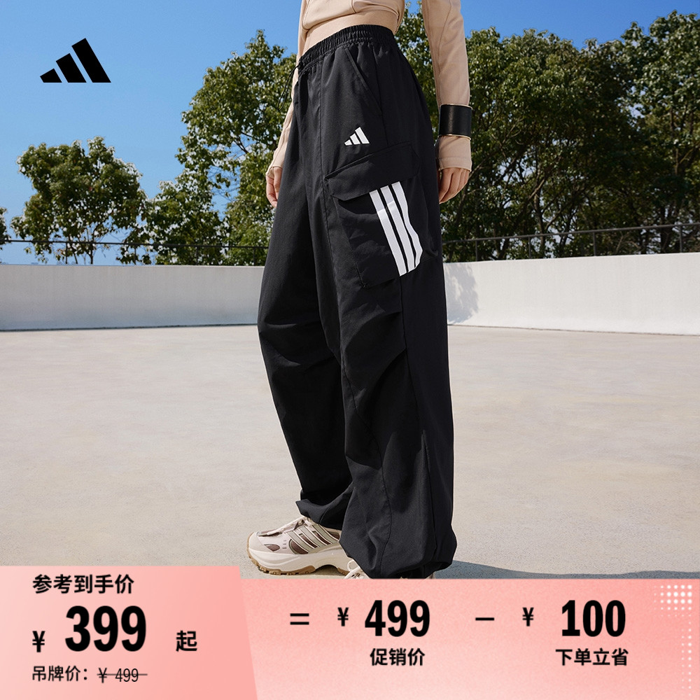 阿迪達斯寬松速干涼爽防曬傘兵褲