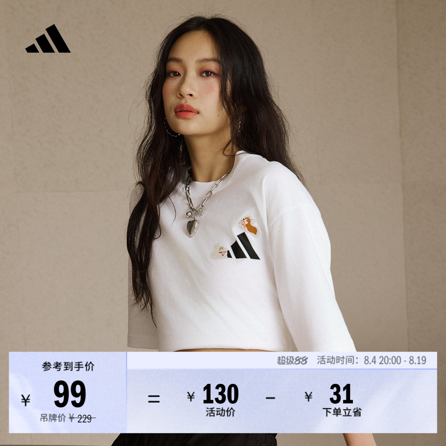 阿迪达斯男女宽松纯棉圆领短袖T