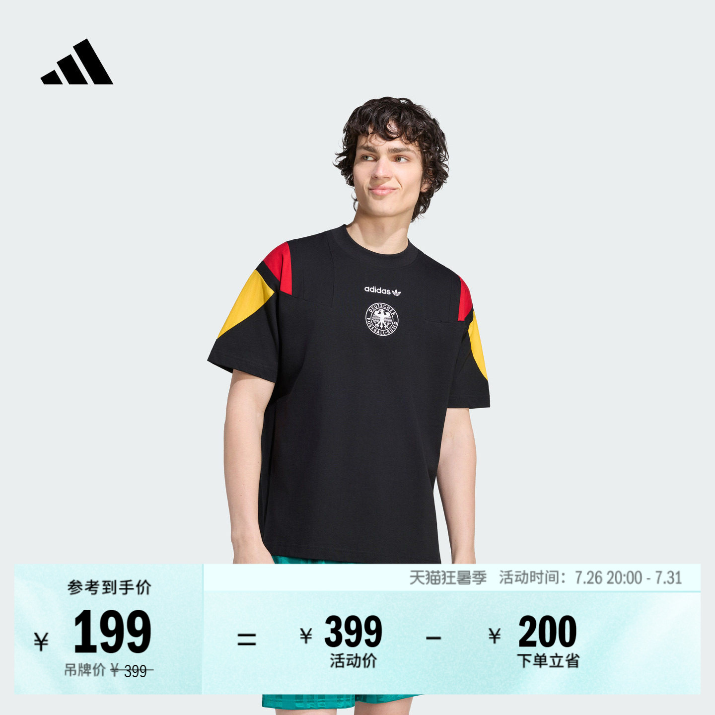 德国队足球休闲文化圆领短袖T恤上衣男装夏季新款adidas阿迪达斯 - 实物图