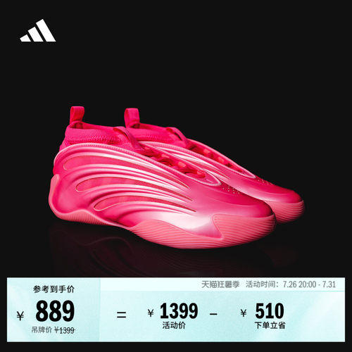 阿迪达斯HARDEN9男女篮球鞋