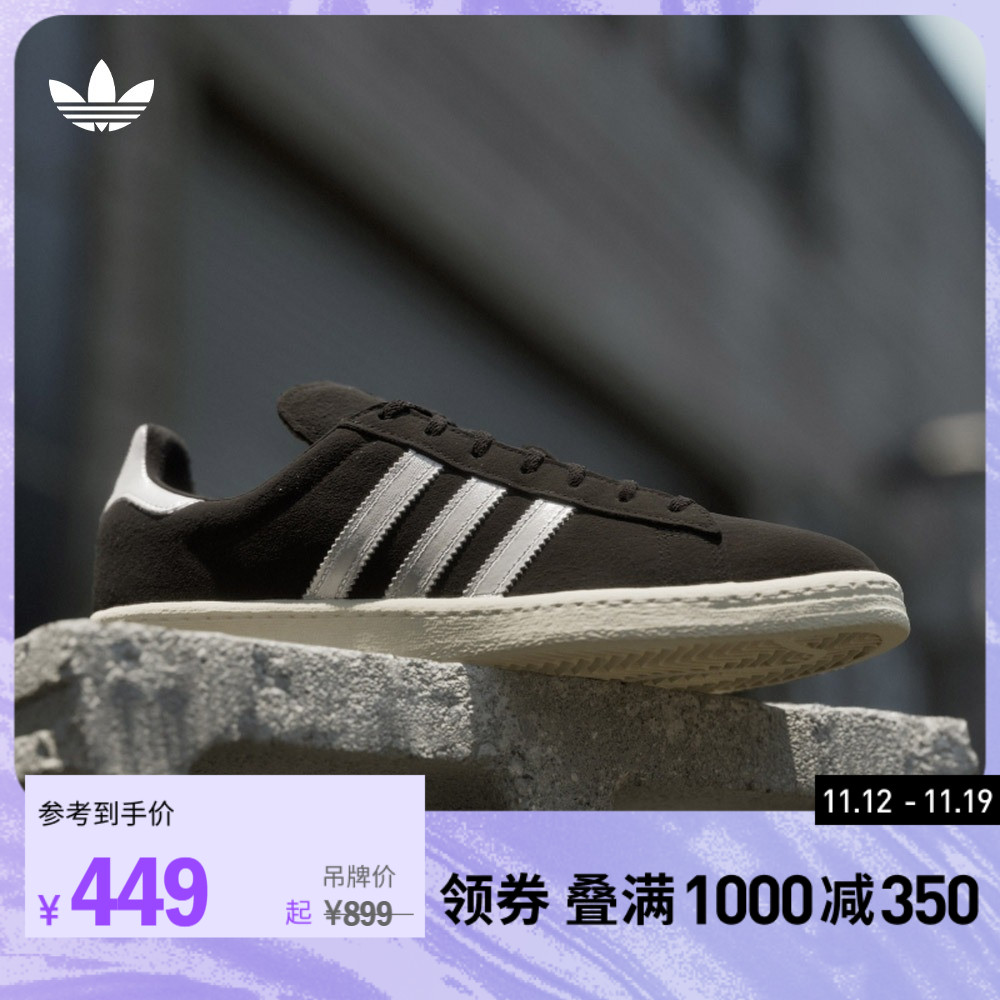 adidas阿迪达斯官方三叶草CAMPUS 80s男女经典板鞋运动鞋GX7330