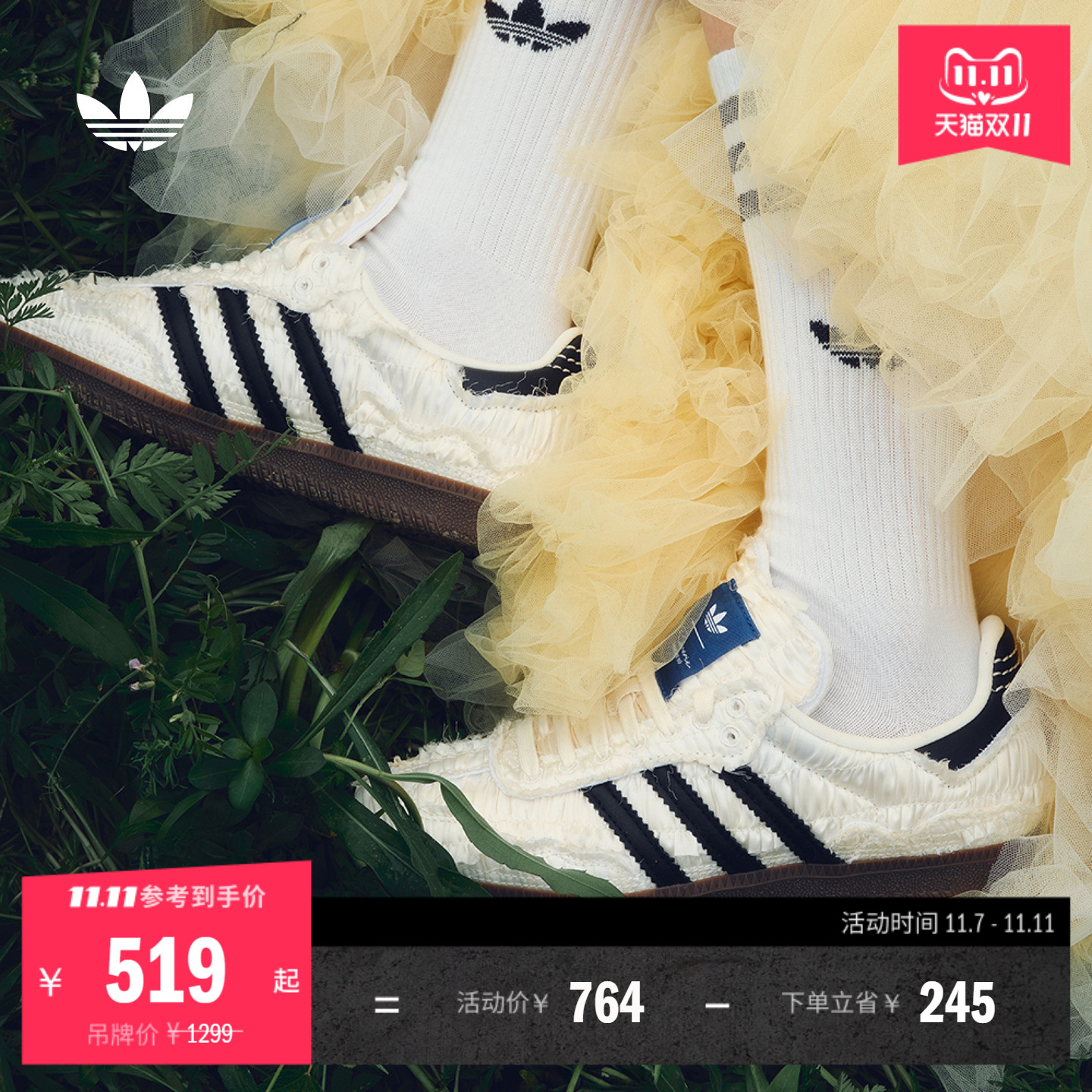 T头鞋阿迪达斯三叶草联名板鞋