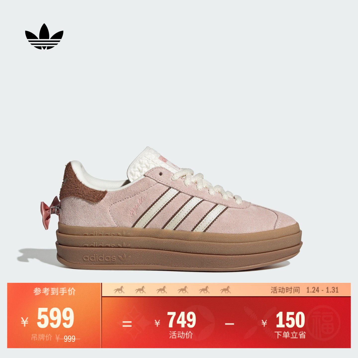 迪士尼玛丽猫联名 T头鞋 GAZELLE BOLD板鞋adidas阿迪达斯三叶草,运动鞋new,板鞋,淘宝优惠券,粉丝福利购,淘宝优惠卷