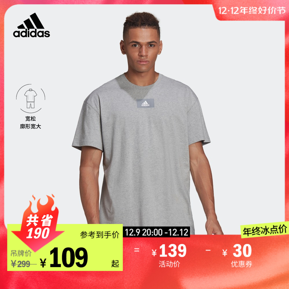 adidas阿迪达斯官方轻运动男装休闲宽松上衣圆领短袖T恤HE4356