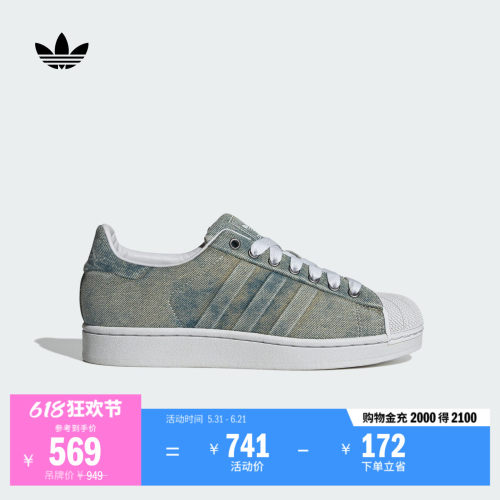 王鹤棣同款阿迪达斯三叶草板鞋
