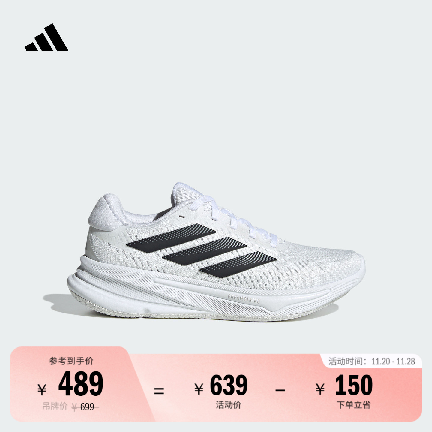 阿迪达斯领航系列超轻体测跑鞋