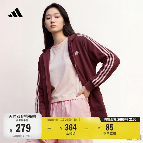 阿迪达斯轻运动女连帽夹克外套