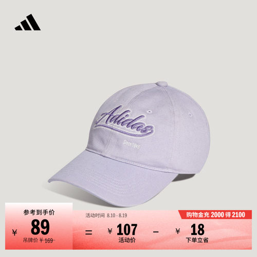 阿迪达斯女时尚百搭遮阳棒球帽
