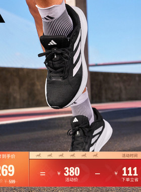 RESPONSE随心畅跑舒适网面体测跑鞋男女adidas阿迪达斯官方IH6092