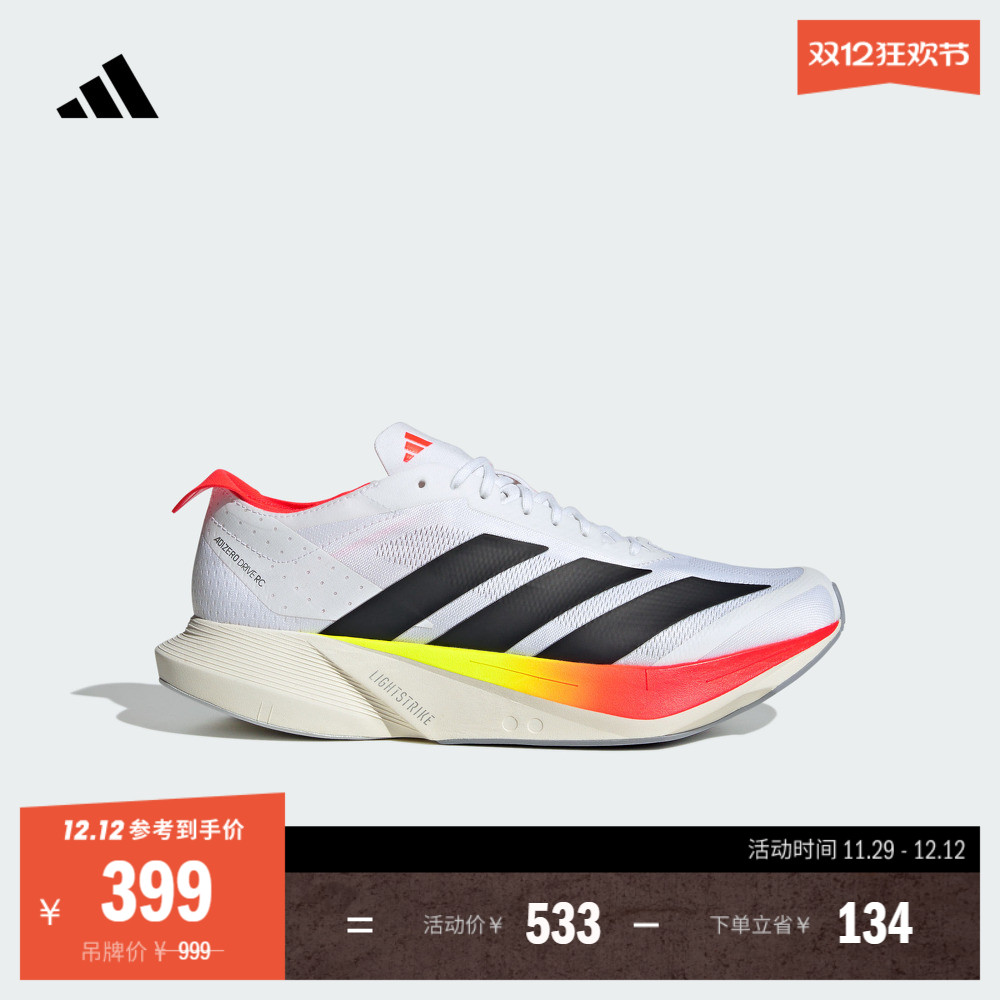 ADIZERO DRIVE RC超轻缓震回弹专业竞速碳柱跑鞋男adidas阿迪达斯