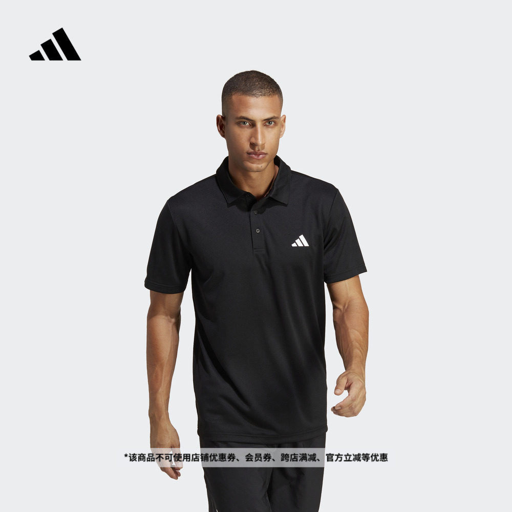 速干网球运动翻领短袖POLO衫男装夏季adidas阿迪达斯官方HR8730,运动服/休闲服装,运动POLO衫,淘宝优惠券,粉丝福利购,淘宝优惠卷