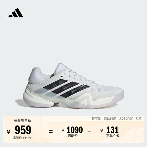 李现同款阿迪达斯网面透气网球鞋