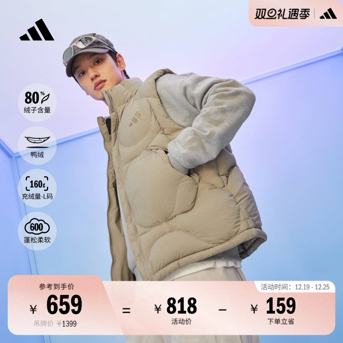 阿迪达斯男拒水防风保暖鸭绒马甲
