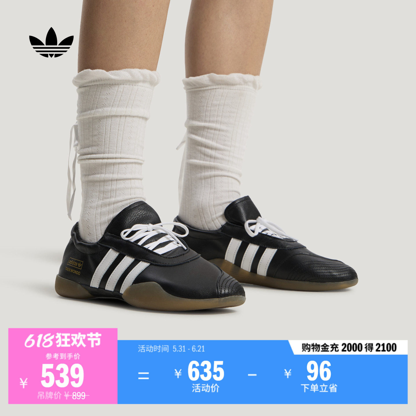 TAEKWONDO MEI W休闲跆拳道文化薄底鞋男女adidas阿迪达斯三叶草