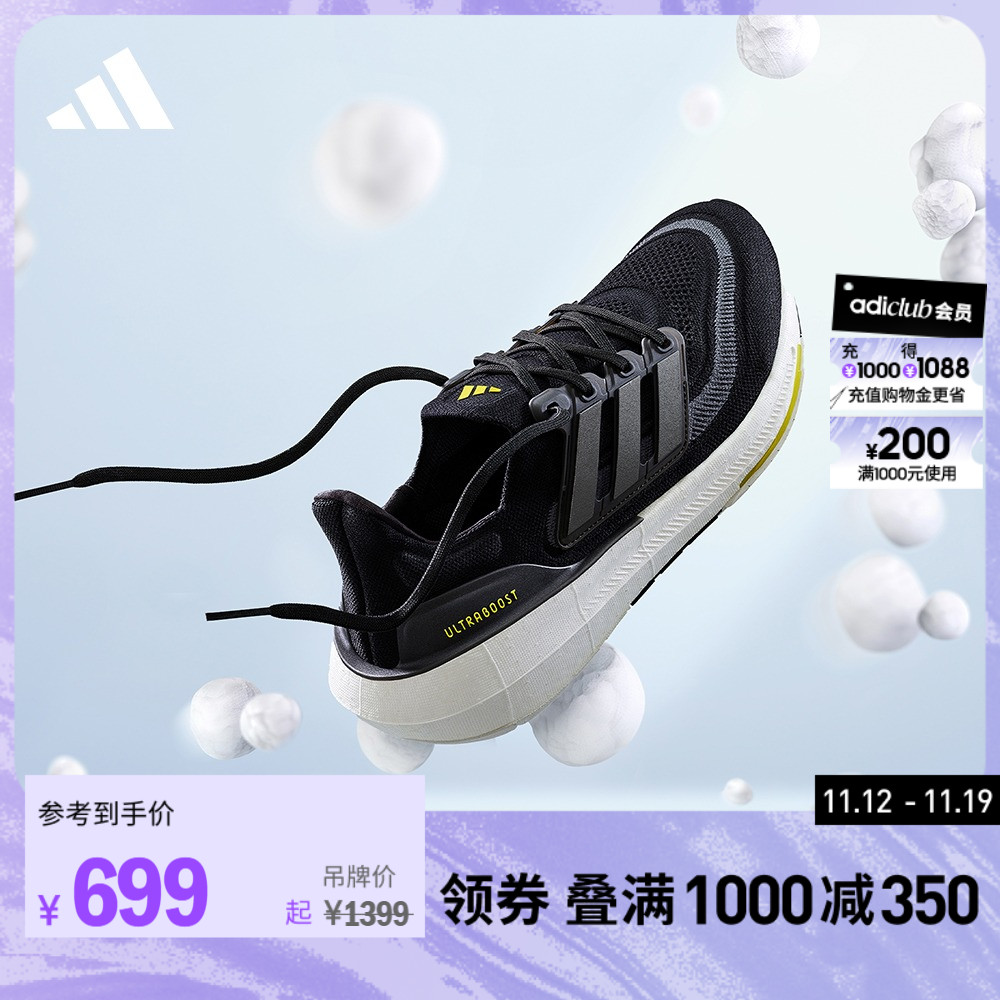 「飘飘鞋」adidas阿迪达斯UB LIGHT十周年纪念款男女畅跑舒适跑鞋