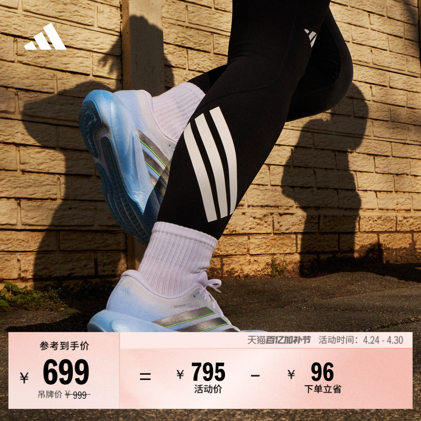 领航系列SUPERNOVA RISE 3超轻体测慢跑跑步鞋女子adidas阿迪达斯