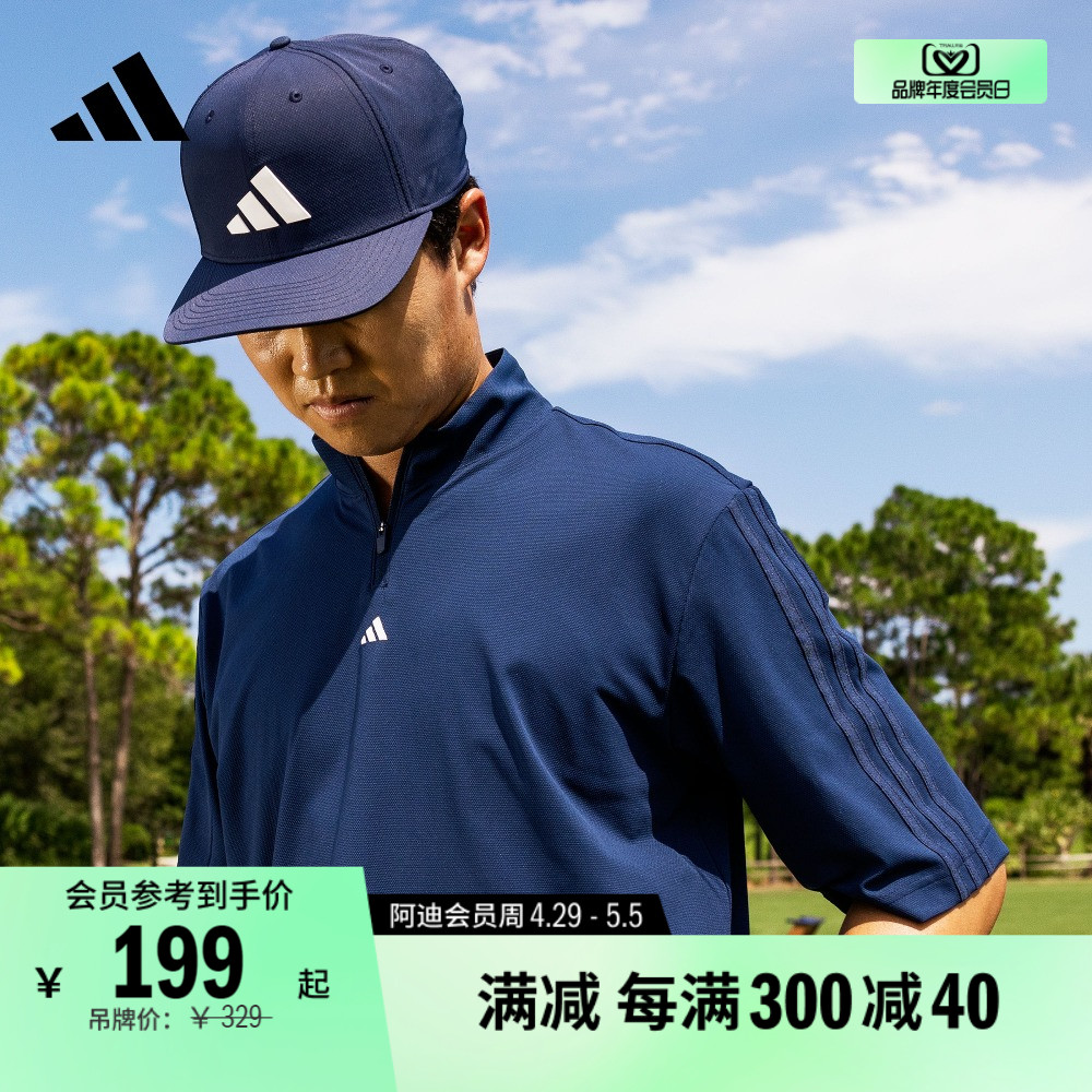 简约舒适高尔夫运动短袖POLO衫男装夏季新款adidas阿迪达斯官方 运动服/休闲服装 运动POLO衫 原图主图