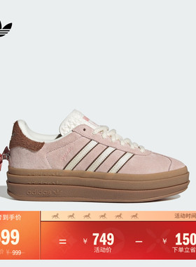 迪士尼玛丽猫联名 T头鞋 GAZELLE BOLD板鞋adidas阿迪达斯三叶草
