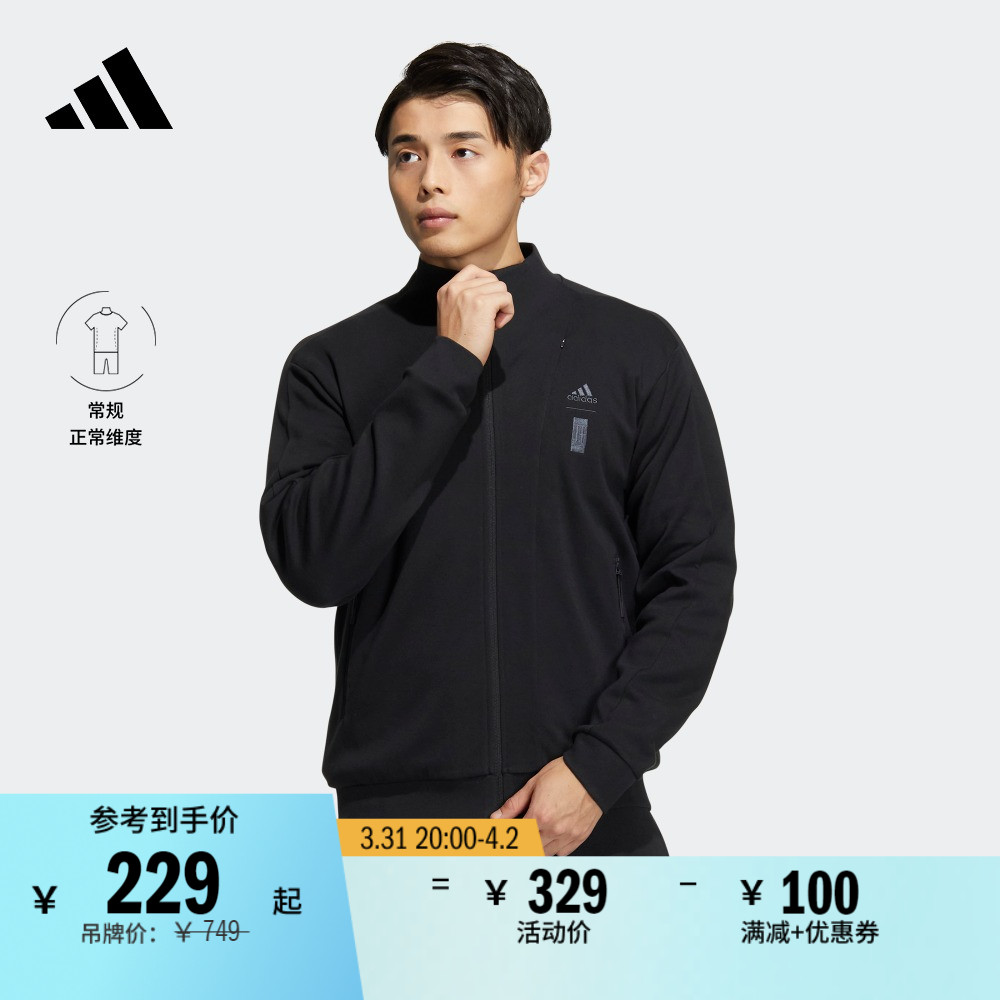 武极系列休闲夹克外套男装adidas阿迪达斯官方轻运动IA8127