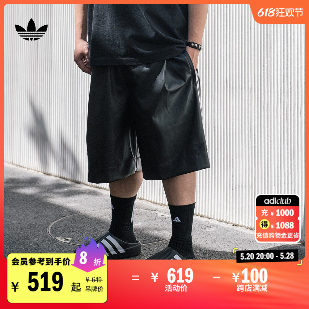 宽松仿皮亮泽感运动短裤男装春夏adidas阿迪达斯官方三叶草