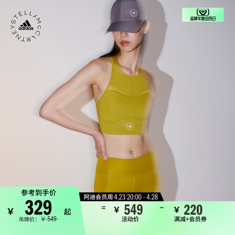 阿迪达斯StellaMc女短款背心