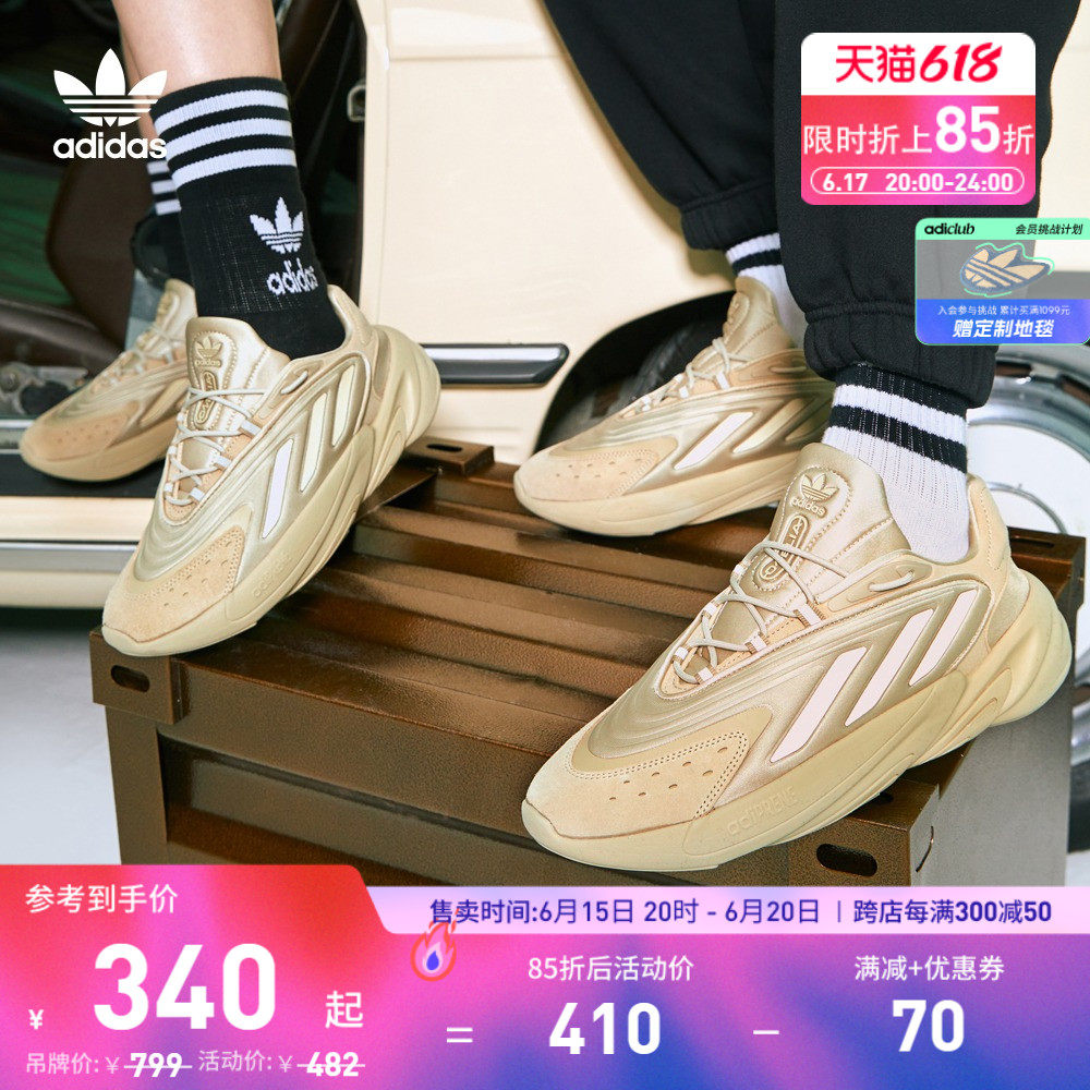 adidas阿迪达斯官方三叶草OZELIA男女跑步经典舒适复古老爹鞋