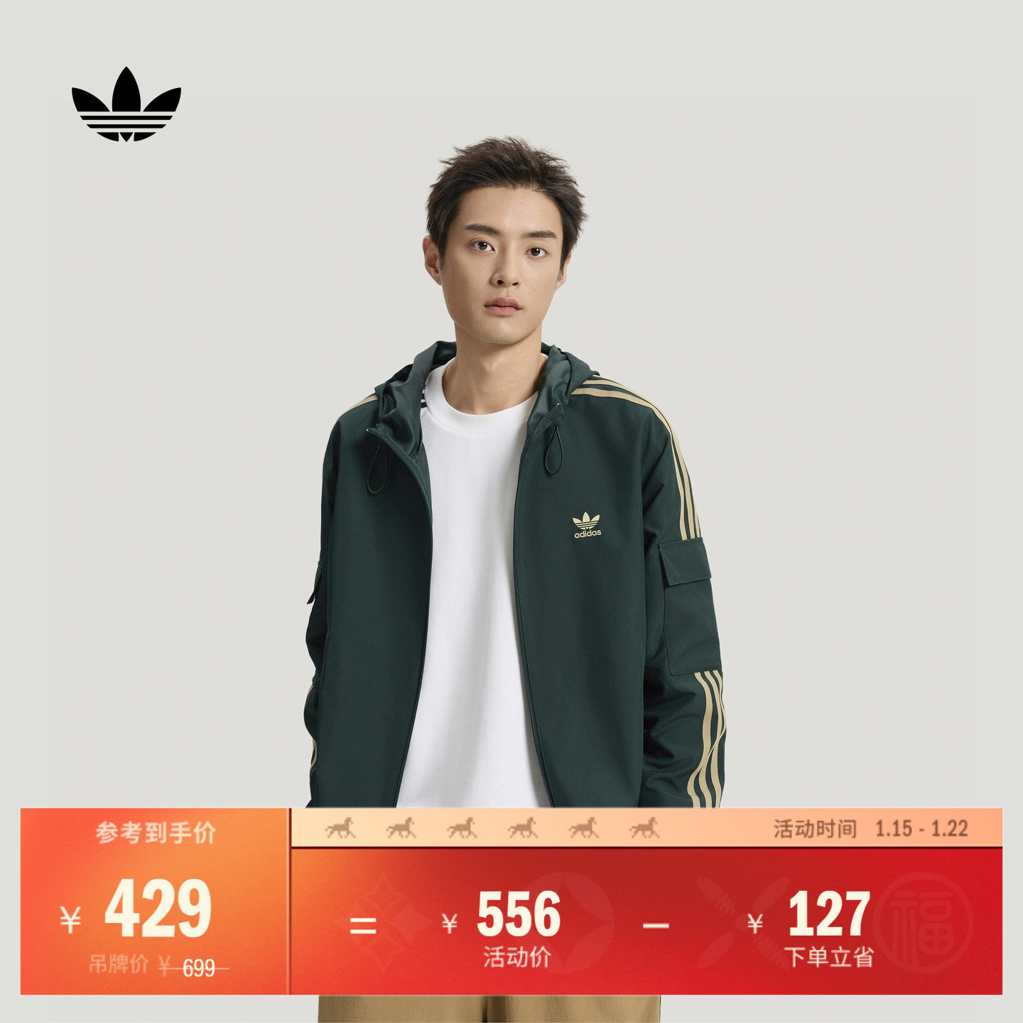 运动夹克外套男装春季新款adidas阿迪达斯官方三叶草KV8848,运动服/休闲服装,运动茄克/外套,淘宝优惠券,粉丝福利购,淘宝优惠卷