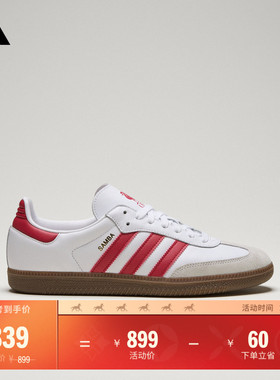 SAMBA LICENSED利物浦休闲足球鞋男女adidas阿迪达斯官方