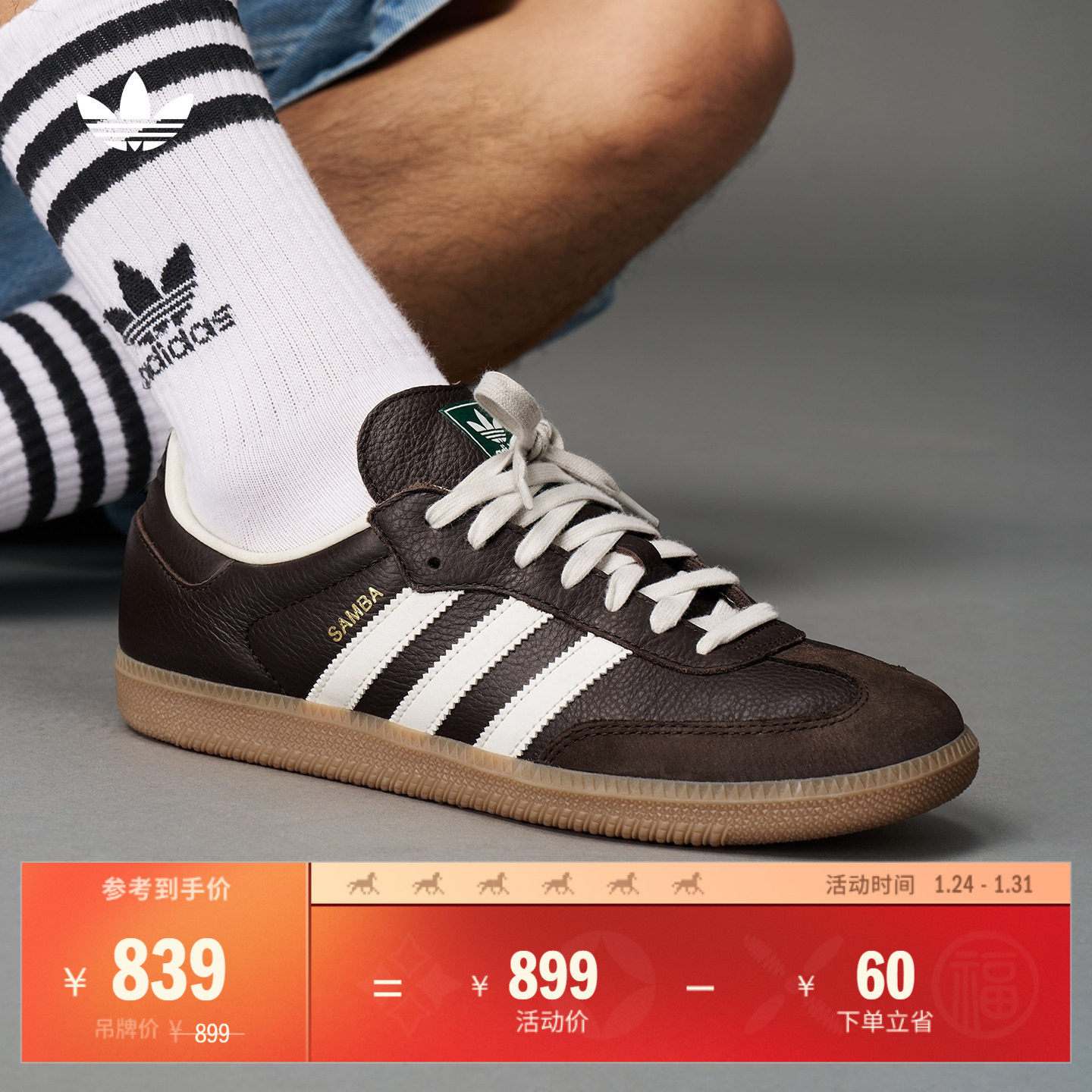 「T头鞋」SAMBA OG经典百搭板鞋德训鞋男女adidas阿迪达斯三叶草,运动鞋new,板鞋,淘宝优惠券,粉丝福利购,淘宝优惠卷