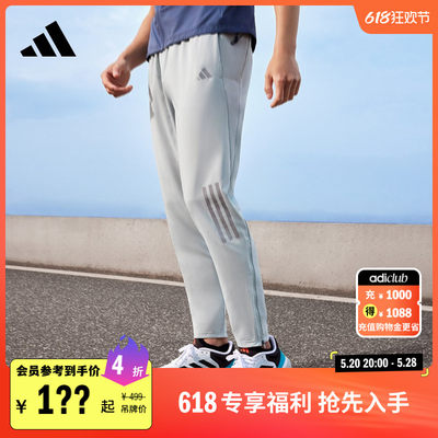 简约舒适跑步运动裤男装新款adidas阿迪达斯官方IK5702