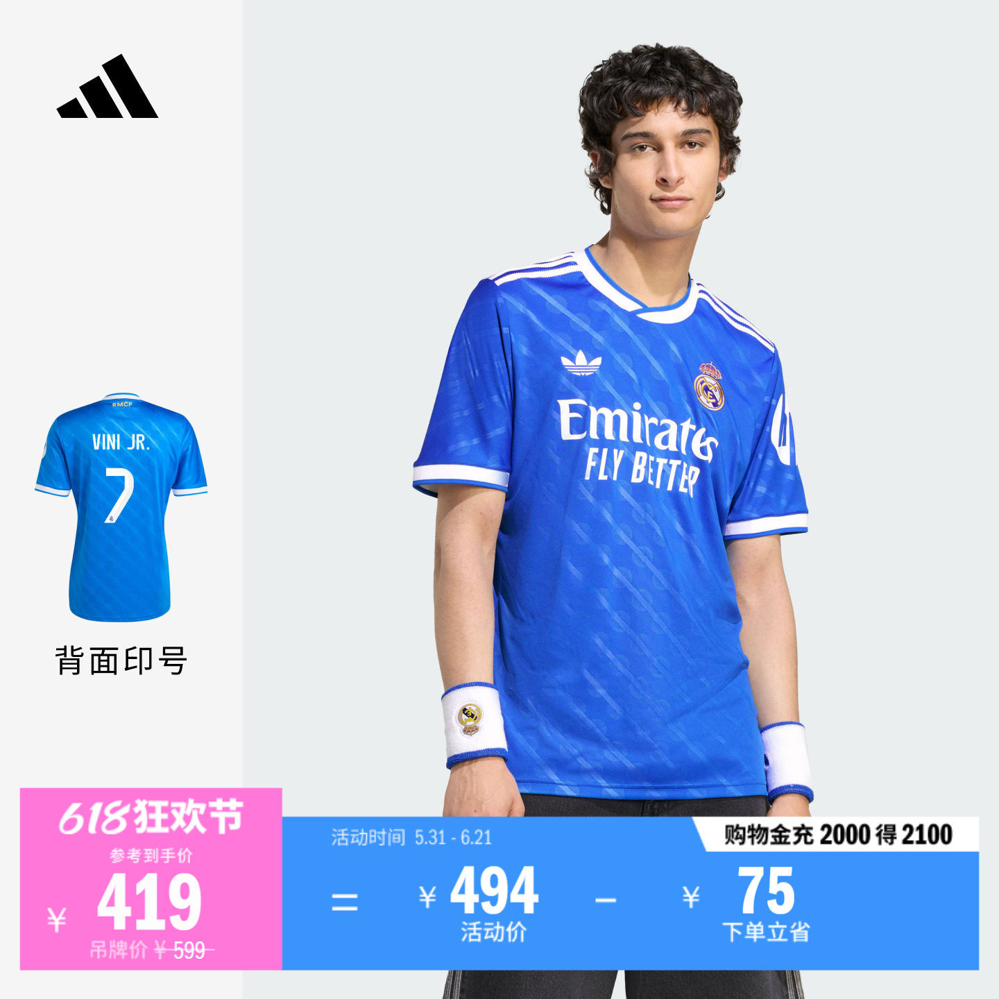 皇家马德里球迷版第二客场速干足球短袖球衣印号 adidas阿迪达斯