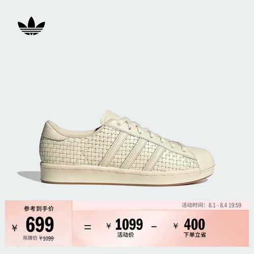 阿迪达斯三叶草女经典贝壳头板鞋